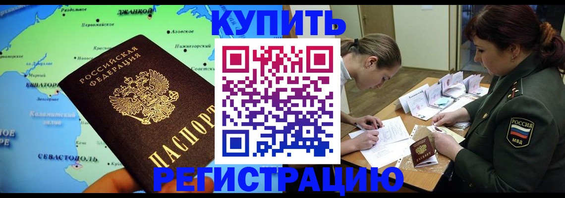 где прописаться в Сафоново