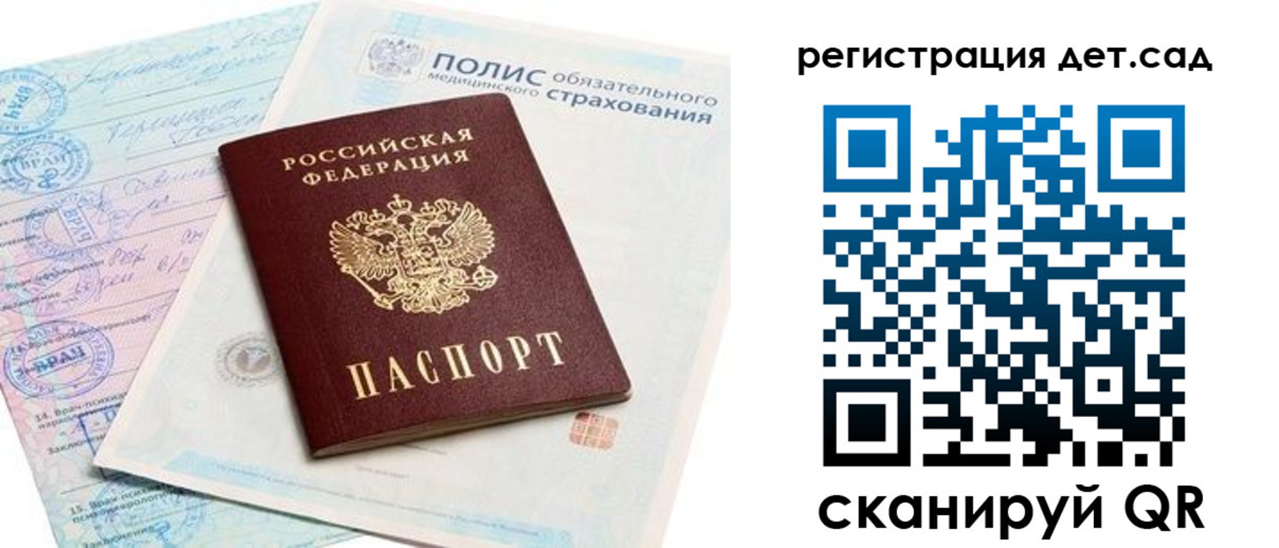 прописка в Сафоново