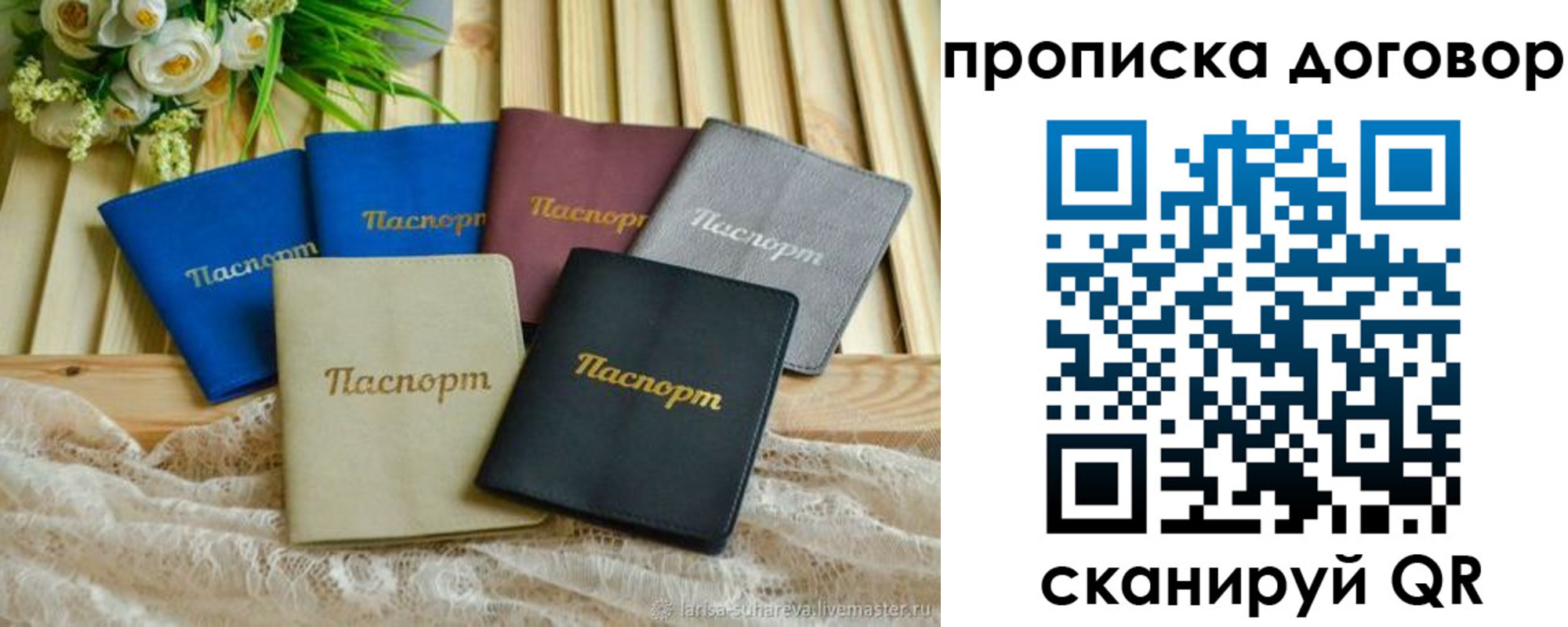 регистрация для школы в Сафоново