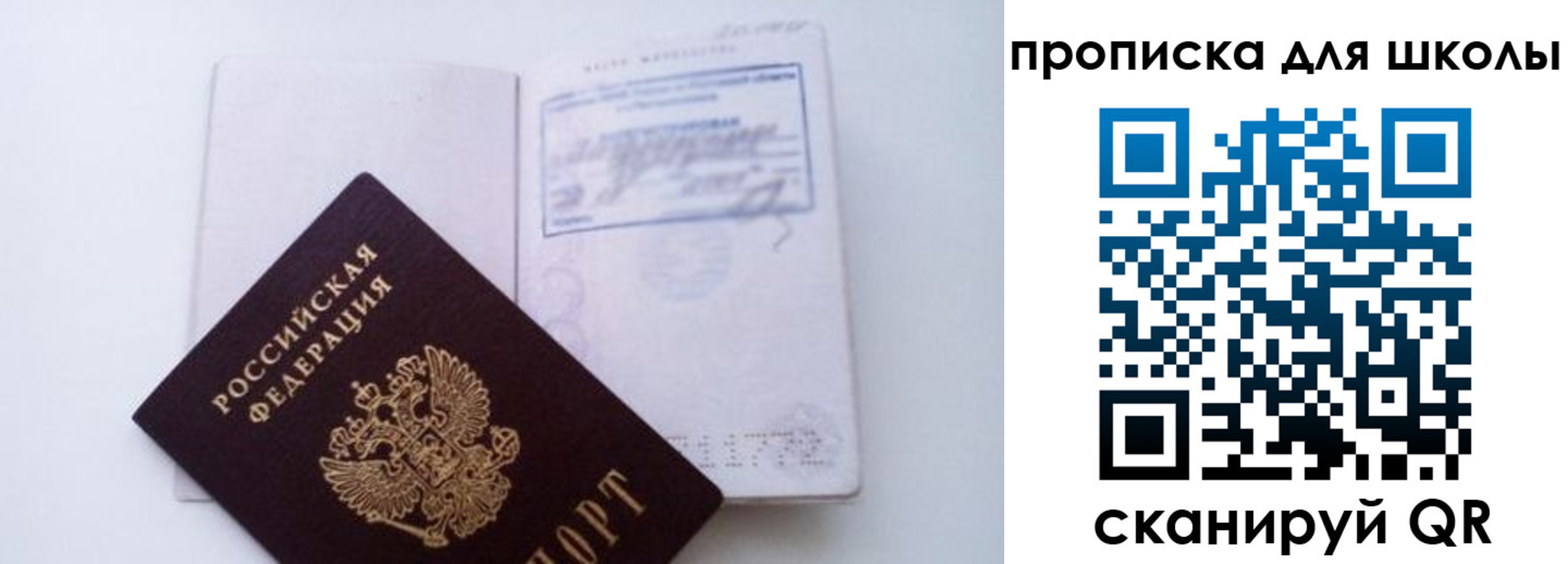 прописка для кредита в Сафоново