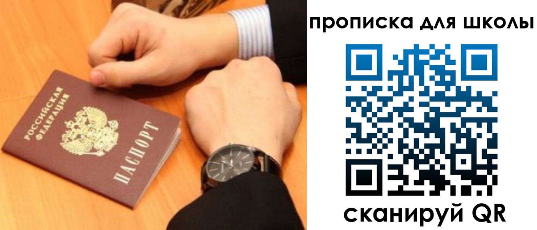 временная регистрация надежно в Сафоново