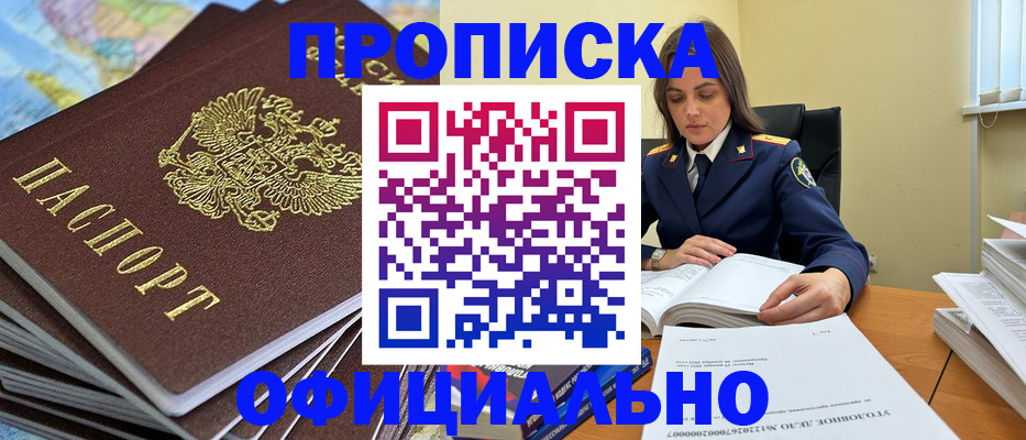 прописка для школы в Сафоново
