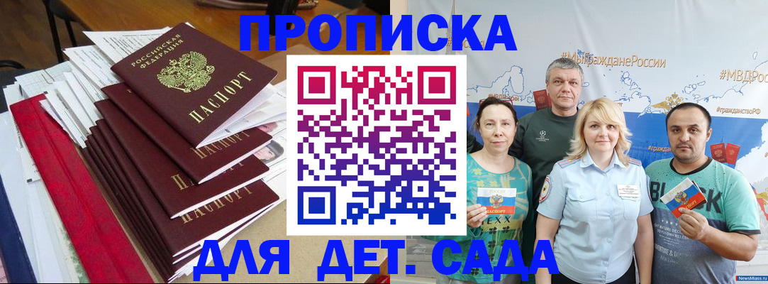 прописка поиск в Сафоново