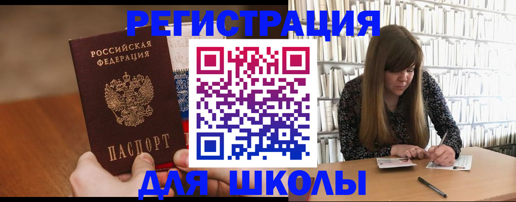 временная прописка в Сафоново