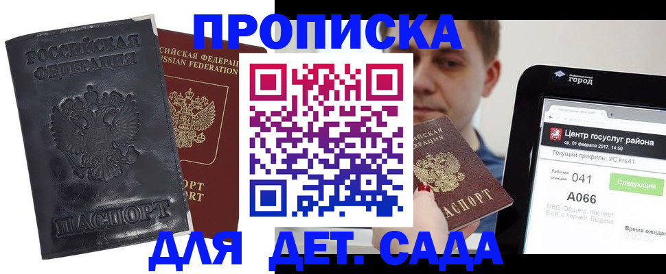 временная регистрация для всех в Сафоново