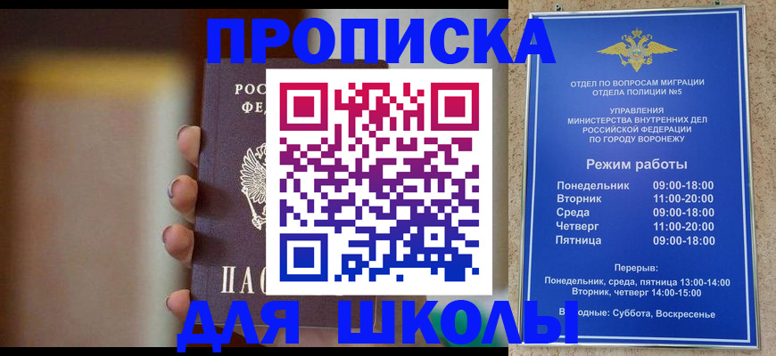 прописка ребенка в Сафоново