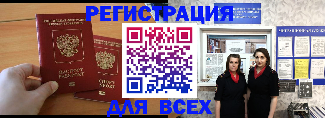 где прописаться в Сафоново